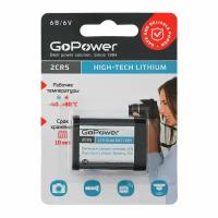 GoPower 2CR5 BL1 Lithium 6V Батарейка GoPower 2CR5 BL1 Lithium 6V (6203) (1/14/168) (1 шт.) 00-00023062