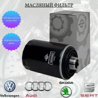 Масляный фильтр Smrai Parts для Audi, Volkswagen, Skoda VG2A50015, 06J 115 403 Q, W 719/45, 51005A2