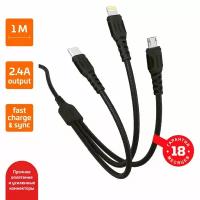 Кабель Gopower GP05-3в1, USB(m)-Type-C/Lightning/microUSB черный (1/200/800) (00-00022795)