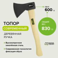 Топор кованый хозяйственный туристический с деревянной рукоятью 600г Pobedit