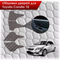 Обшивки карт дверей из эко-кожи для Toyota Corolla X / Тойота Королла 10 2006-2013 (сота) Чёрные с Красной строчкой