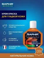 Крем восстановитель для кожи для кожи Saphir Juvacuir, светло-коричневая кожа