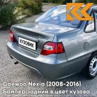 Бампер задний в цвет Daewoo Nexia N150 (2008-2016) GNJ - ARTEMIS GREY - Серый