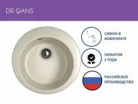 Кухонная мойка Dr.Gans Гала (D510) Белый