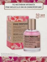 Парфюмерная вода Pink Perfume, 50 мл духи