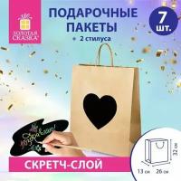 Подарочный пакет набор 7 штук скретч-слой стилус, Heart on Kraft, золотая сказка, 591971