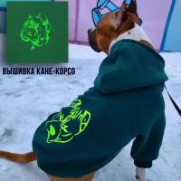 Худи для собак с вышивкой Кане Корсо от DOGTON . Худи с начесом и капюшоном для ежедневных прогулок. Размер "XXL"