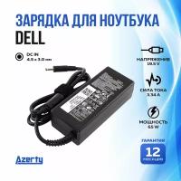 Зарядка для ноутбука Dell 19.5V 3.34A (65W) 4.5x3.0мм без кабеля