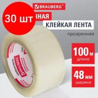 Комплект 30 шт, Клейкая лента упаковочная, 48 мм х 100 м, прозрачная, толщина 45 микрон, BRAUBERG, 221109