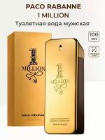 Туалетная вода мужская Paco Rabanne 1 Million 100 мл Пако Рабан ван миллион мужские ароматы для мужчин