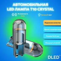 Автомобильная светодиодная лампа бренд DLED серия Crystal T10 W5W зеленый свет 2 шт, в габариты, подсветку салона/багажника