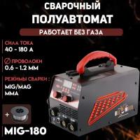 Сварочный аппарат полуавтомат без газа 180A 3 в 1 (ММА/MIG/TIG LIFT) (+проволока 1mm) "BEEZMOTO"