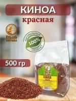 Киноа красная ТУ "Кубань Матушка" 500гр (4шт)