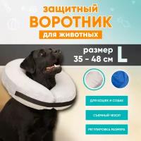 Защитный ветеринарный воротник для собак и кошек. Комфортный, не вызывает паники. Mr Dog, L