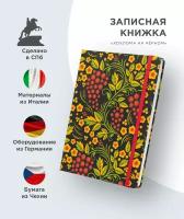 Блокнот А5 для записей в клетку, 72 листа, Хохлома