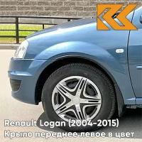 Крыло переднее левое в цвет Renault Logan (2004-2015) RNF - BLEU MINERAL - Синий минерал