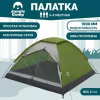 Палатка трёхместная JUNGLE CAMP Lite Dome 3, цвет: зеленый/серый