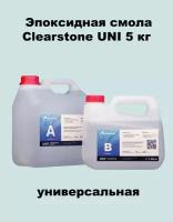 Эпоксидная смола Clearstone Uni 5.0 кг