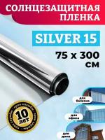 Зеркальная пленка для окон балкона Silver 15. Пленка на окна солнцезащитная - 75х300 см