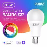 Умная лампочка Wi-Fi SmartHome E27 Груша 8,5W 806лм, управление голосом/смартфоном, с изменением цвета и температуры, диммируемая Gauss