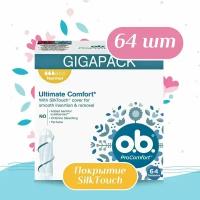 Тампоны гигиенические женские O.B. ProComfort Normal Ultimate Comfort (obi/оби нормал комфорт для женщин для интимной гигиены), 64 шт