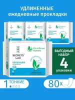 Прокладки ежедневные удлиненные с целебными травами 4 уп. (80шт)