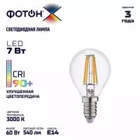 Лампа светодиодная фотон LED FL P45-C 7W E14 3000K, серия Х