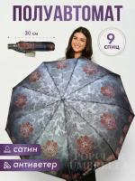 Зонт женский полуавтомат, зонтик взрослый складной антиветер 1272, серый
