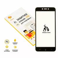 Защитное стекло 20D для Xiaomi для Redmi 4X, Redmi 5A, Redmi Go, черное (black) Full Glue ZeepDeep 20D