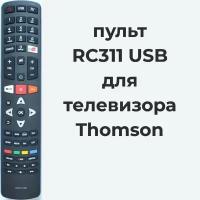 Пульт Thomson RC311 USB для телевизора T32RTL5130, T32RTL5140