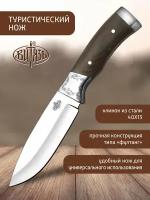 Ножи Витязь B130-341 (Кедр), туристический нож