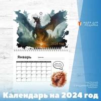 Планер - календарь на 2024 год настенный, отрывной с символом года, формат А4 (297х210мм), белый