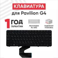 Клавиатура (keyboard) AER15700310 для ноутбука HP 250 G1, 430, 630, 635, 640, 645, 650, 655, 2000-2d00er, Compaq Presario CQ43, CQ57, CQ58, черная