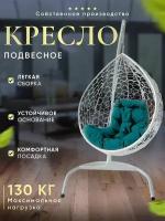 Подвесное кресло-кокон "капля" с ротангом белое, зеленая подушка