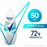 Антиперспирант-дезодорант Rexona Свежесть Душа защита 48 часов 50мл х 3шт