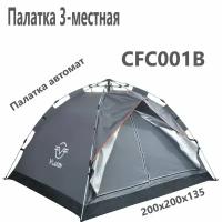 Палатка 3-местная CFC-001B