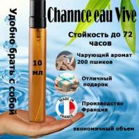 Масляные духи Channce eau Vive, женский аромат, 10 мл