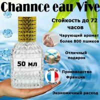 Масляные духи Channce eau Vive, женский аромат, 50 мл