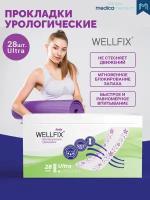 прокладки урологические женские wellfix Ultra 28 штук, при недержании мочи