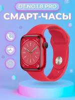 Умные часы 8, Smart Watch 8 Pro Красные, Flupsic