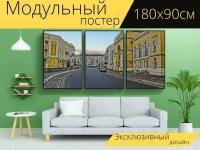 Модульный постер "Одесса, мост, здания" 180 x 90 см. для интерьера