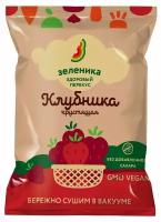 Здоровый перекус "Клубника", хрустящая Зеленика 15 г