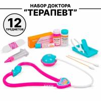 Игровой набор доктора Терапевт для сюжетно-ролевых игр 12 предметов