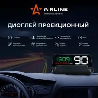 Дисплей проекционный Airline HUD ALAA001, спидометр, с встроенным прямоугольным экраном