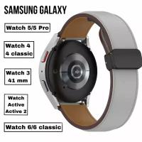 Сменный, кожаный ремешок-браслет для умных смарт-часов Samsung Galaxy Watch 6/6 classic Active/4/5/5 Pro натуральная кожа, с раскладным замком бабочка