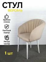 Стул "Верона" Azzurro mebel, 1 шт, антивандальный велюр, бежевый, белые ножки