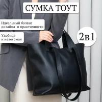 Сумка-тоут женская L-Craft