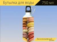 Бутылка фляга для воды "Брюссель, шоколадные конфеты, сладости" 750 мл. с карабином и принтом