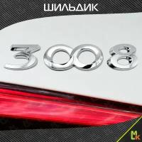 Шильдик c логотипом "Peugeot 3008",наклейка для автомобиля Mashinokom/ размер 109*28 мм