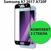 Комплект 2шт. Защитные стекла 3D Tempered Glass для Samsung Galaxy A7 2017 полный клей ( черная рамка )